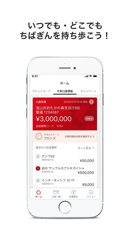 ちばぎんアカデミー アプリ|ちばぎんアプリ｜千葉銀行.